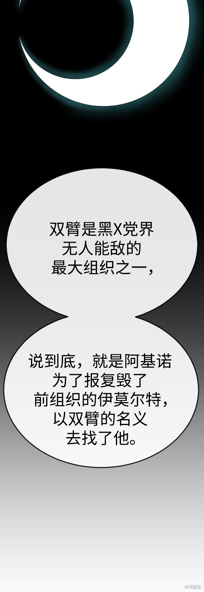 第2季79话