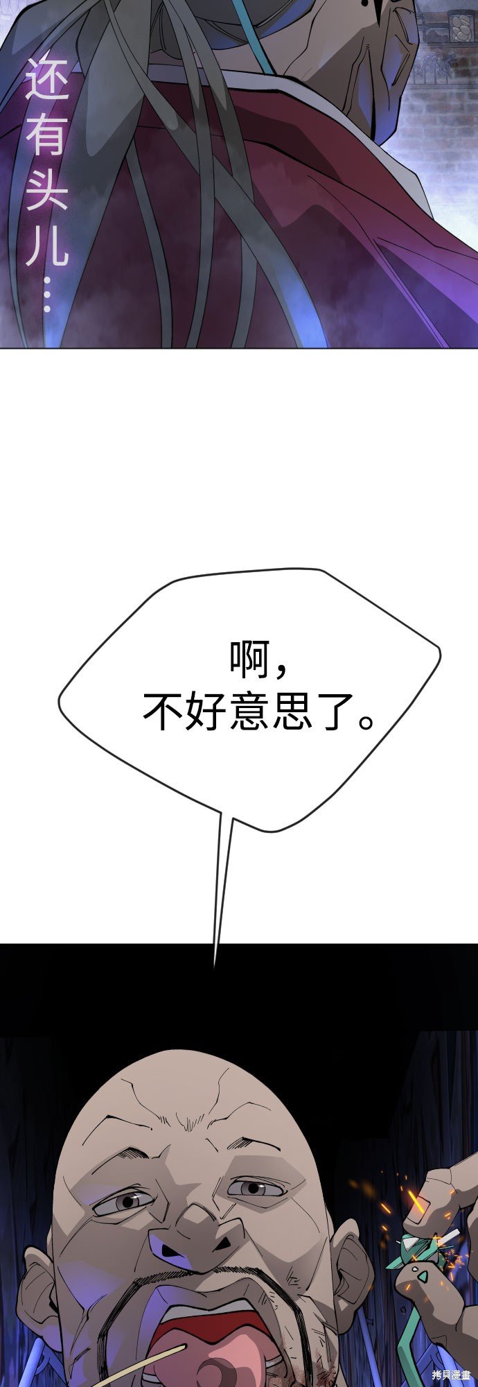 第2季79话
