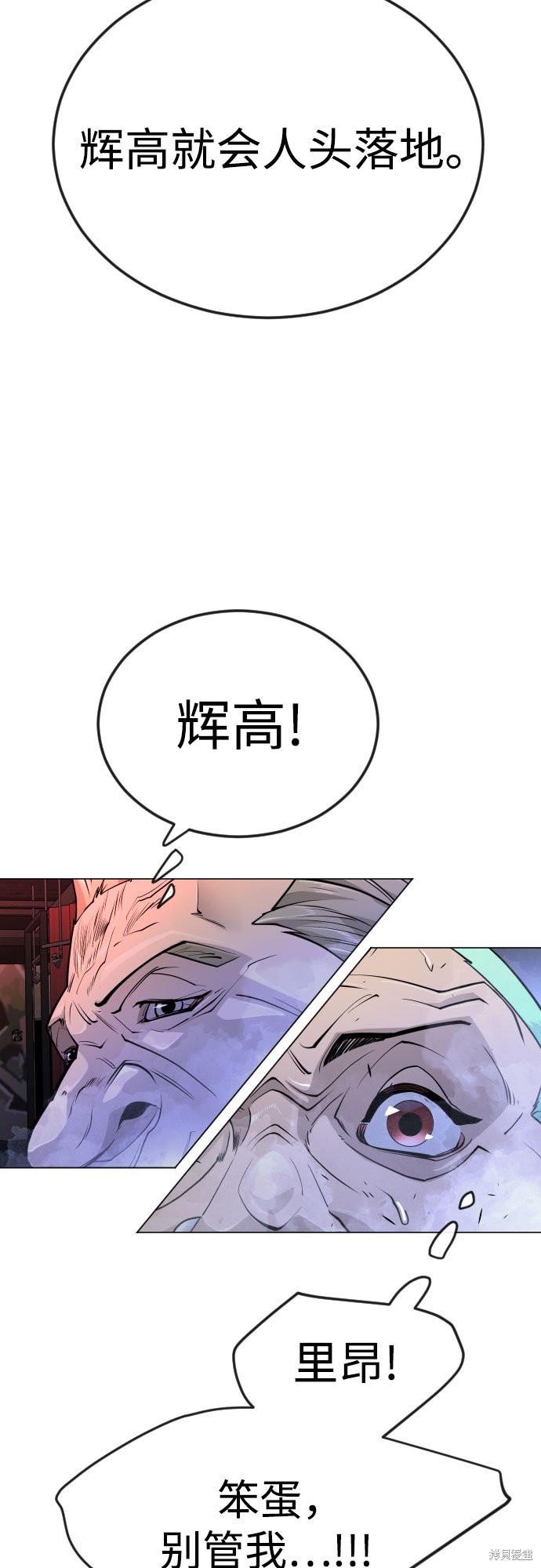 第2季79话