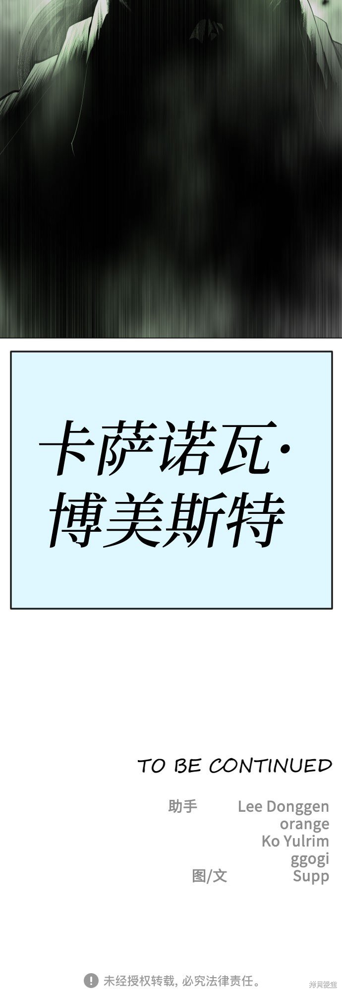 第2季79话