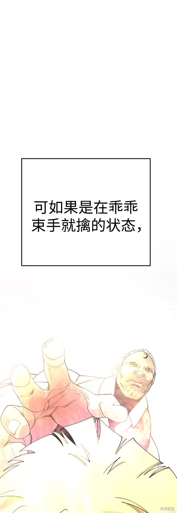 第2季80话