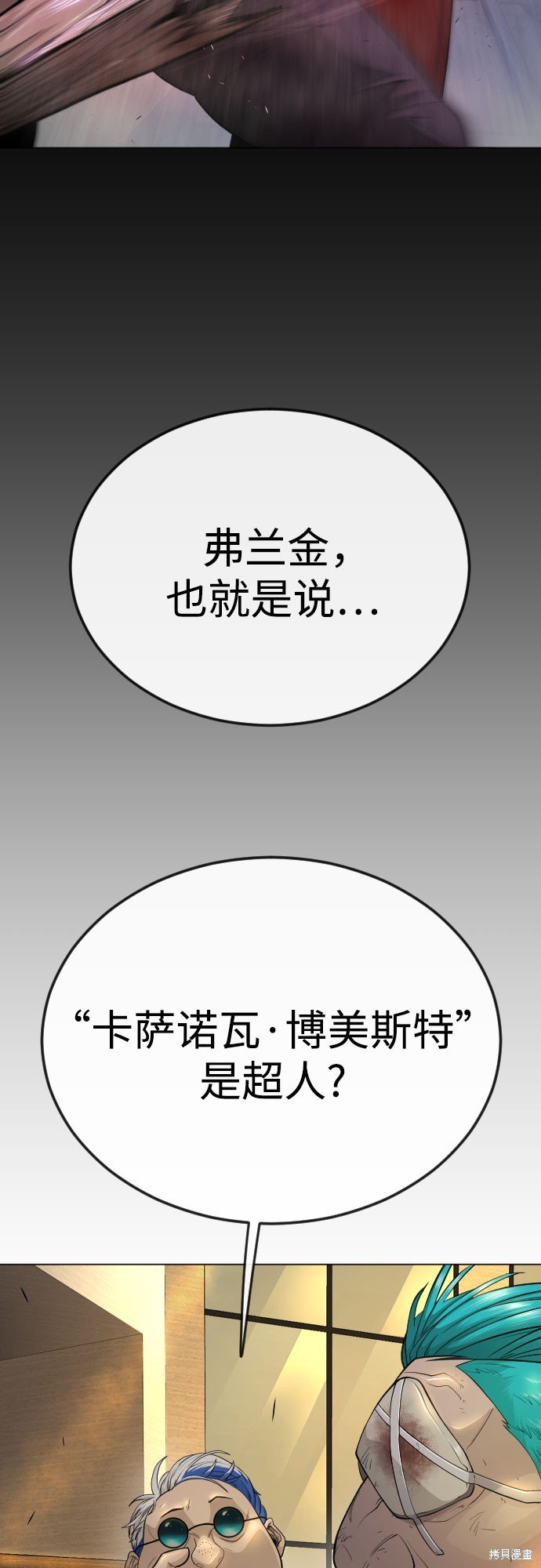 第2季80话