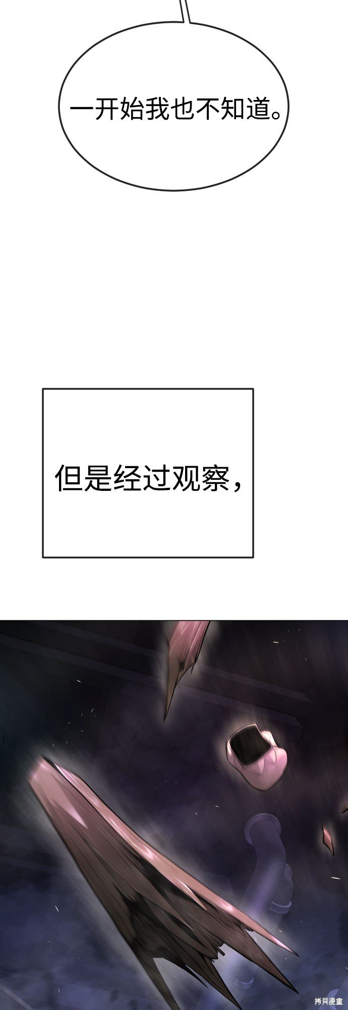 第2季80话