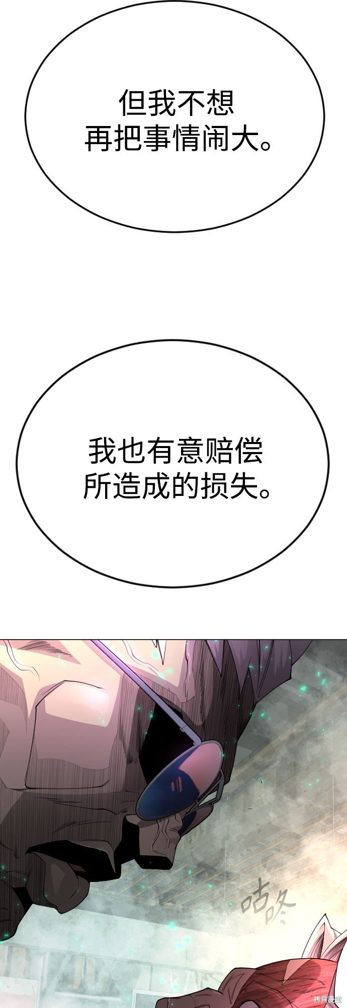 第2季80话