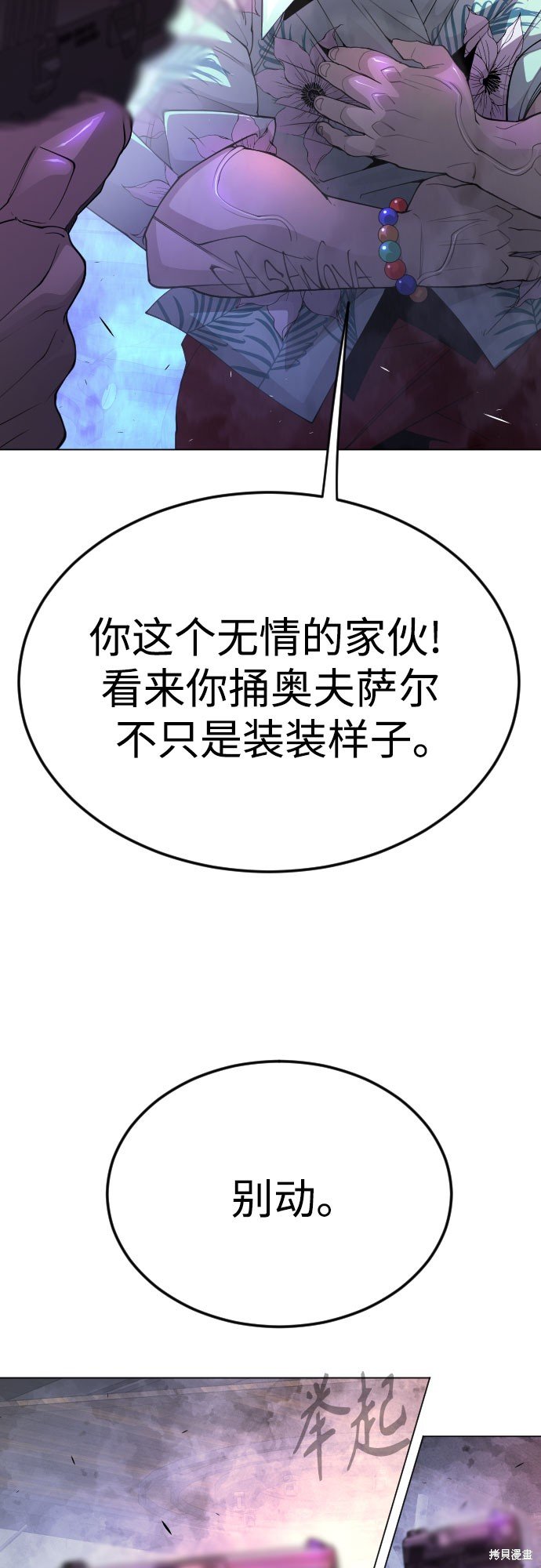 第2季80话