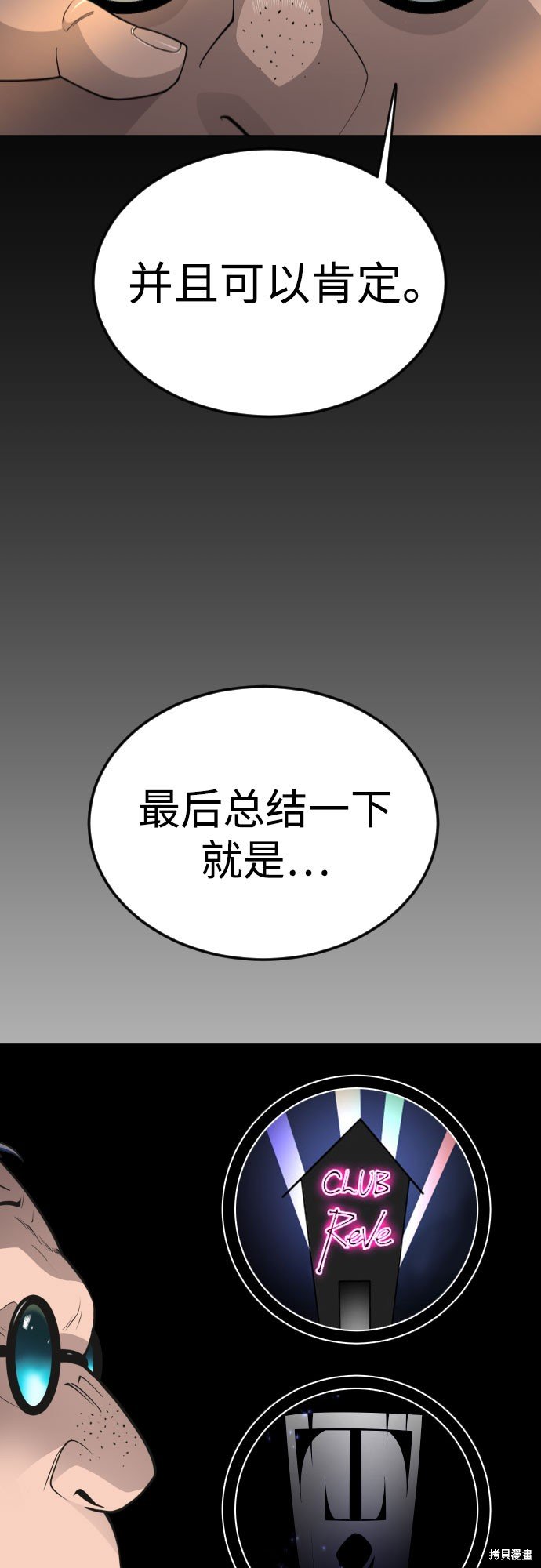 第2季80话