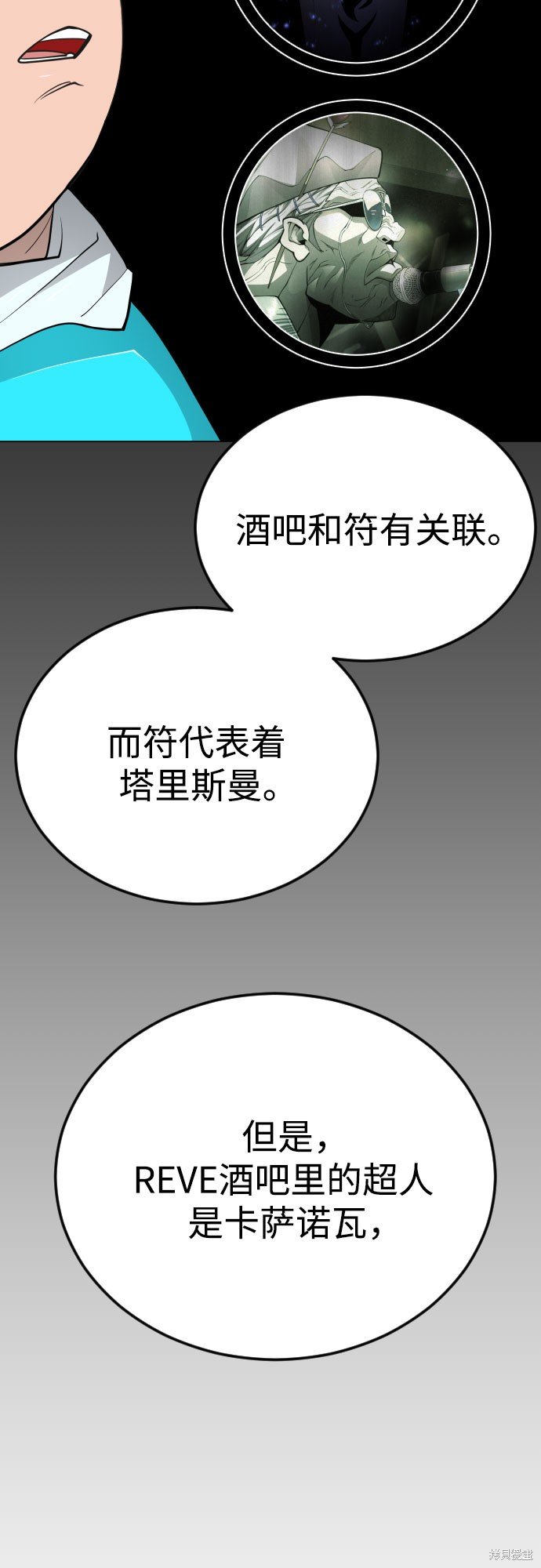 第2季80话
