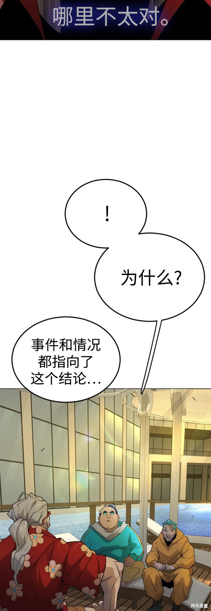 第2季80话