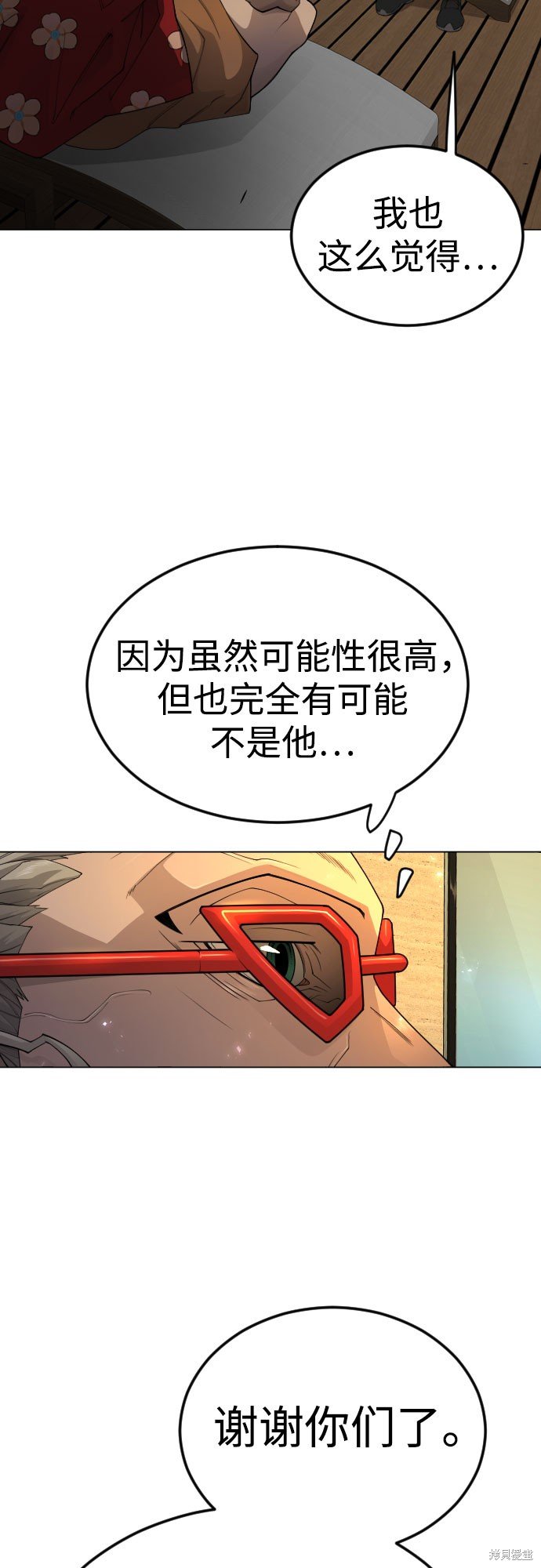 第2季80话
