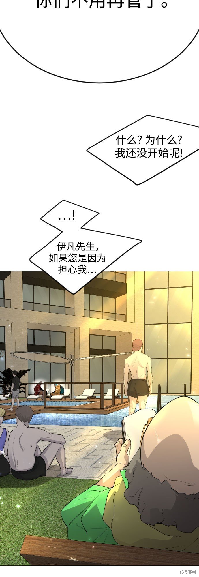 第2季80话