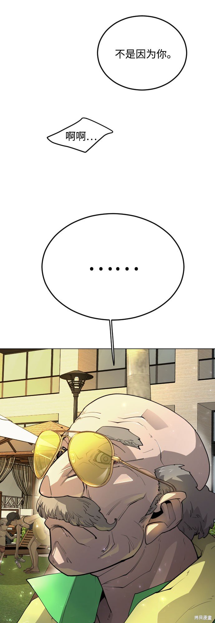 第2季80话
