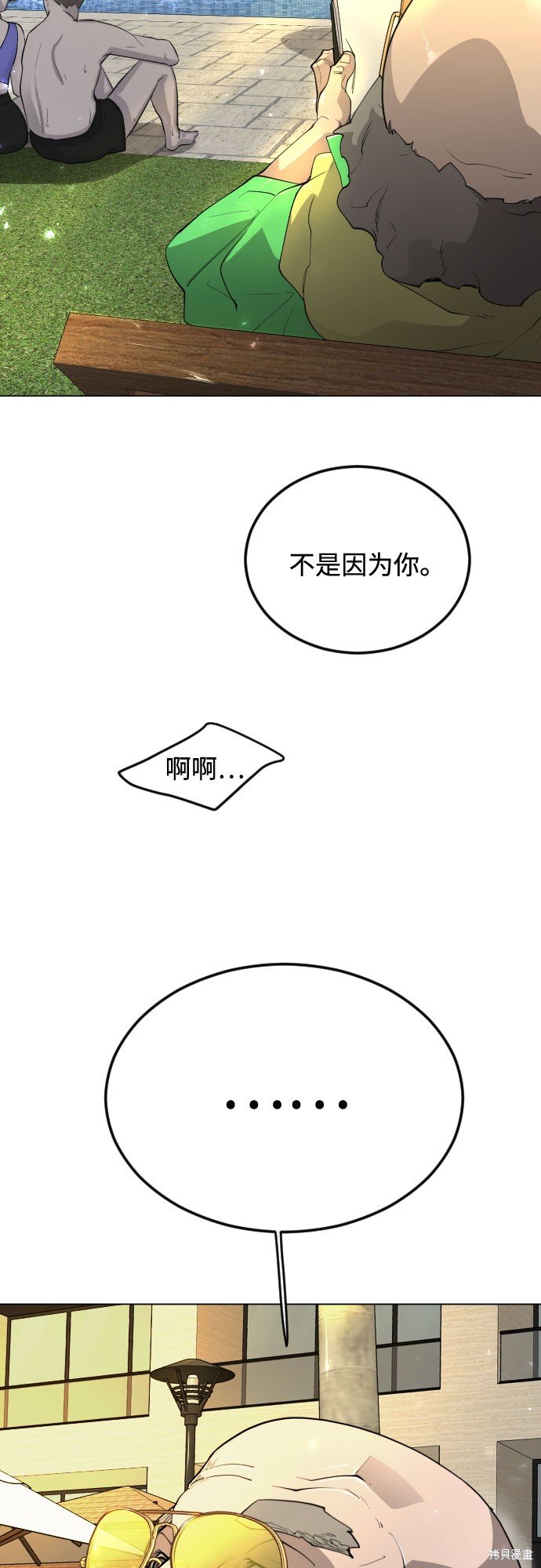 第2季81话