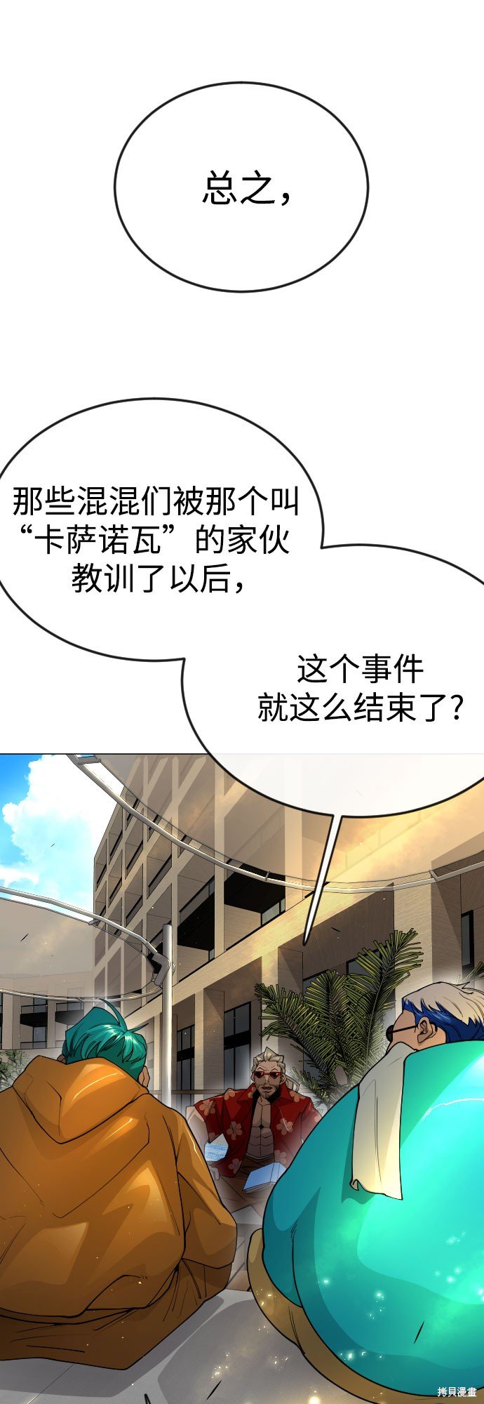 第2季81话