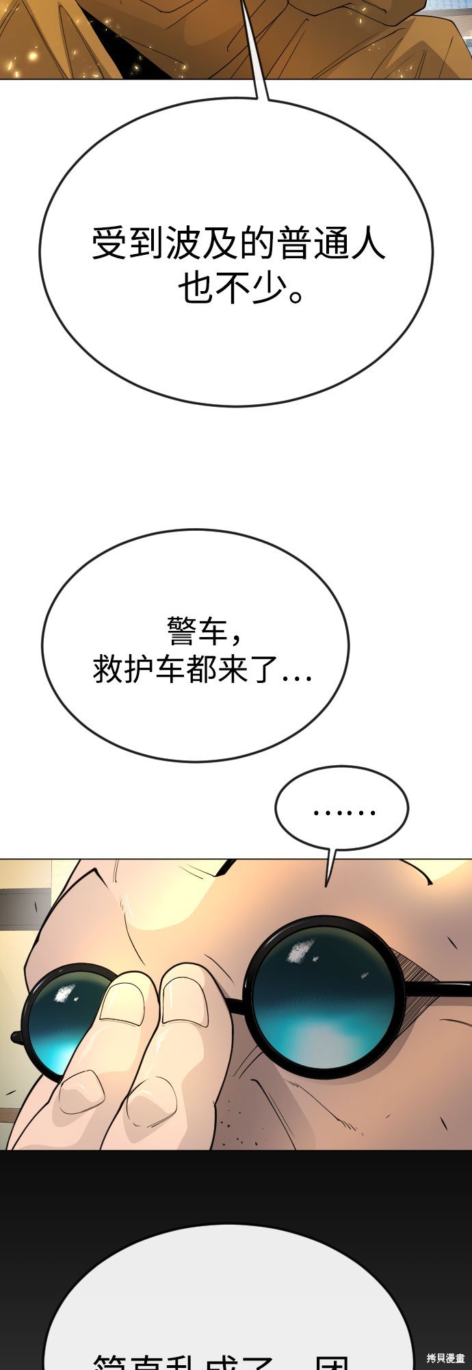 第2季81话