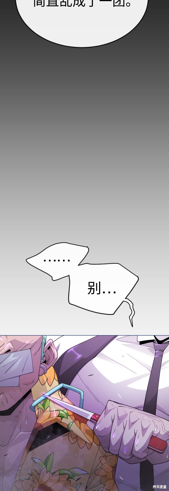 第2季81话