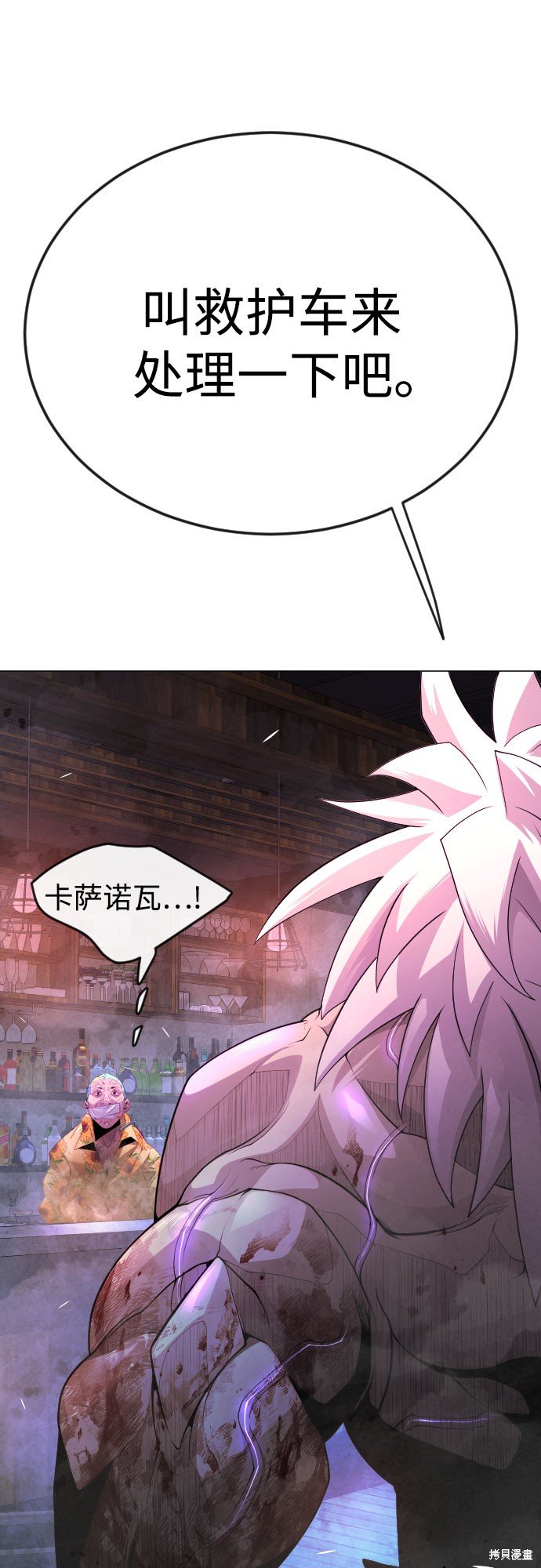 第2季81话