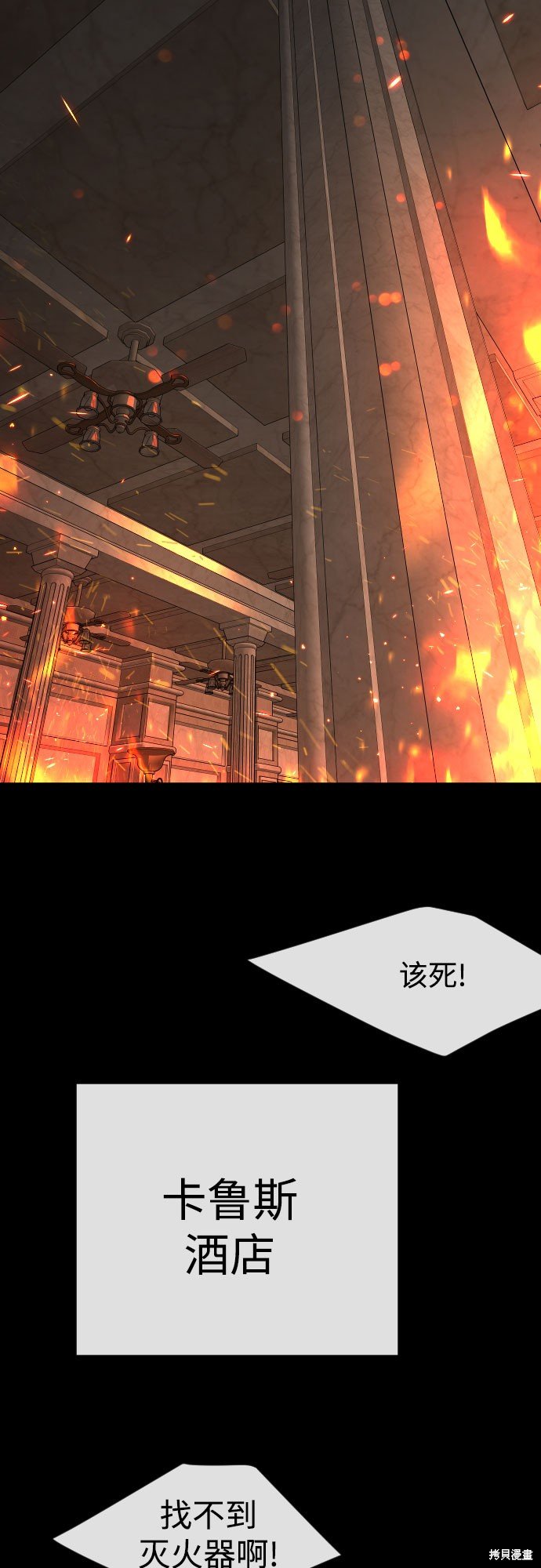 第2季81话