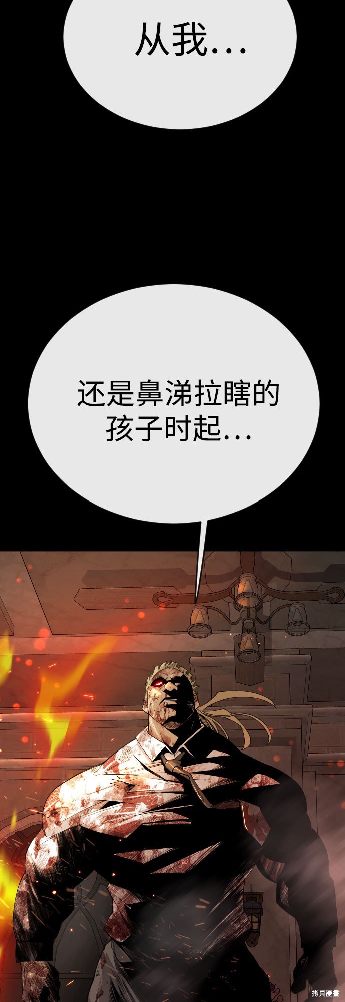 第2季81话