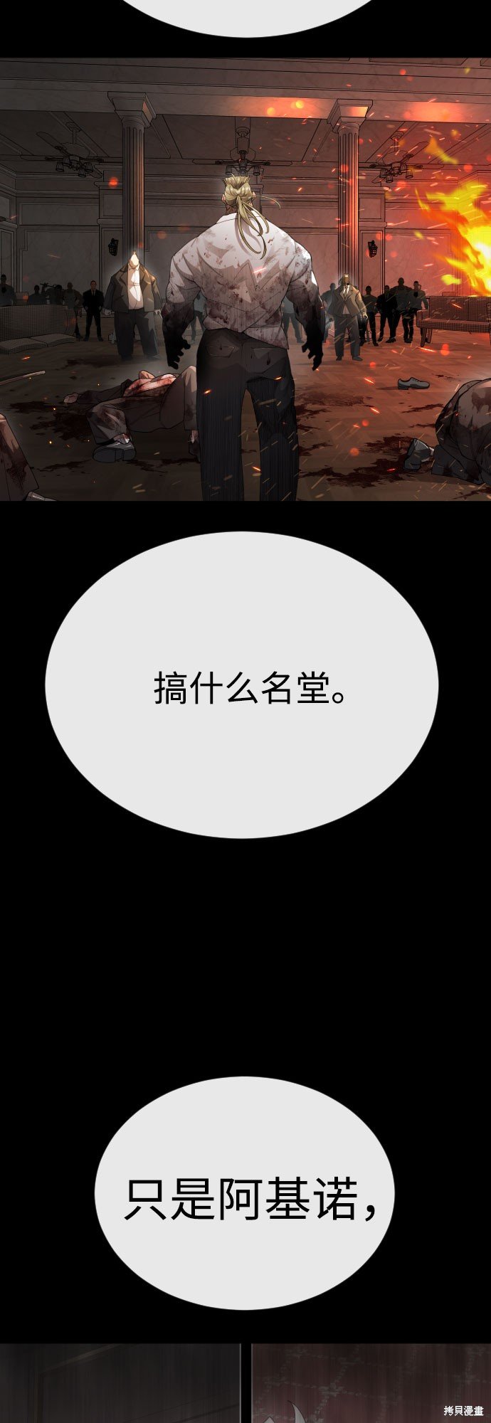 第2季81话
