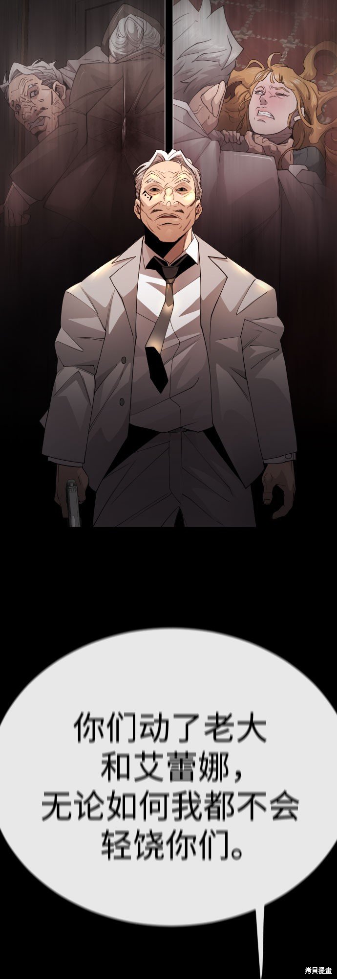第2季81话