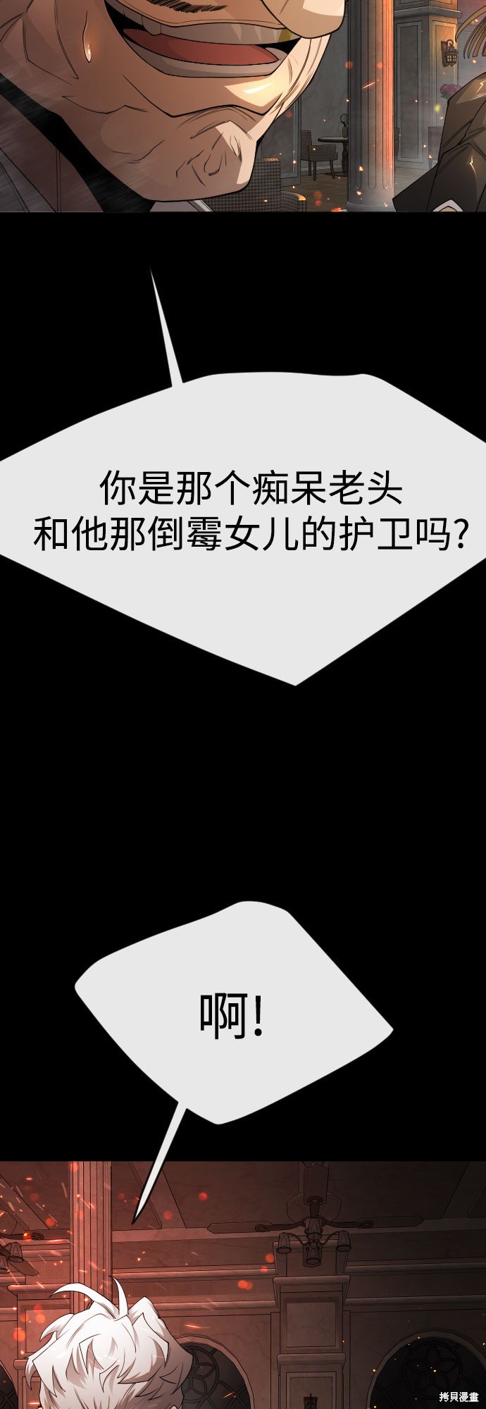 第2季81话