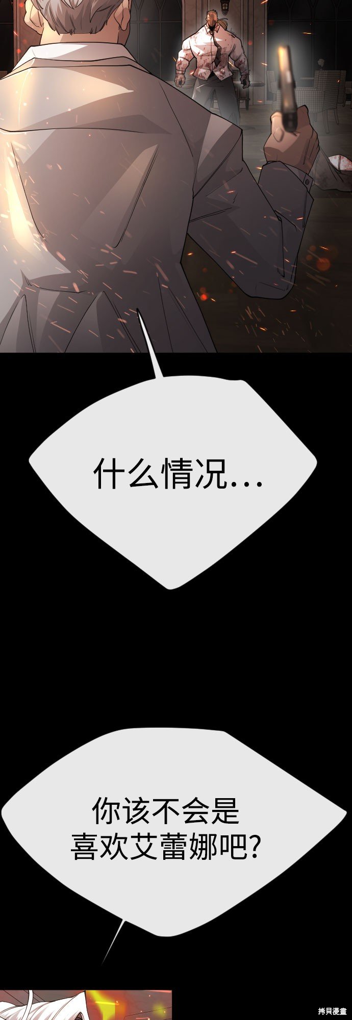 第2季81话