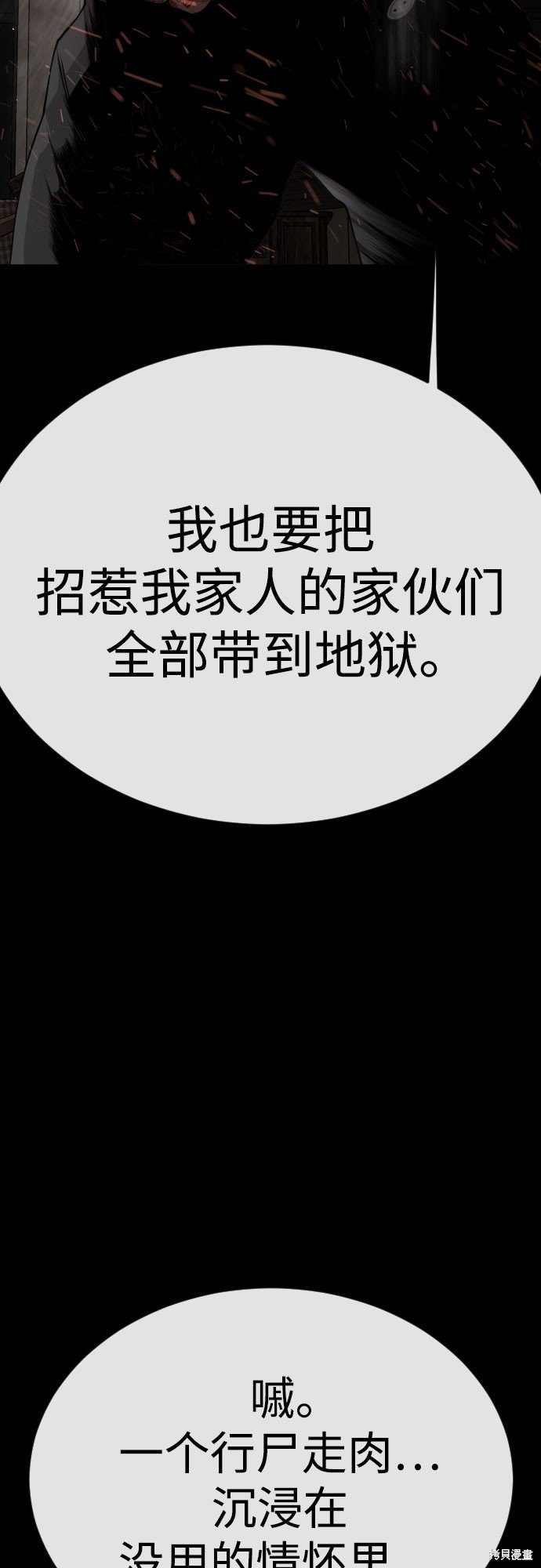 第2季81话