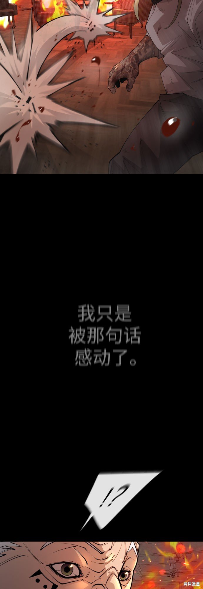 第2季81话