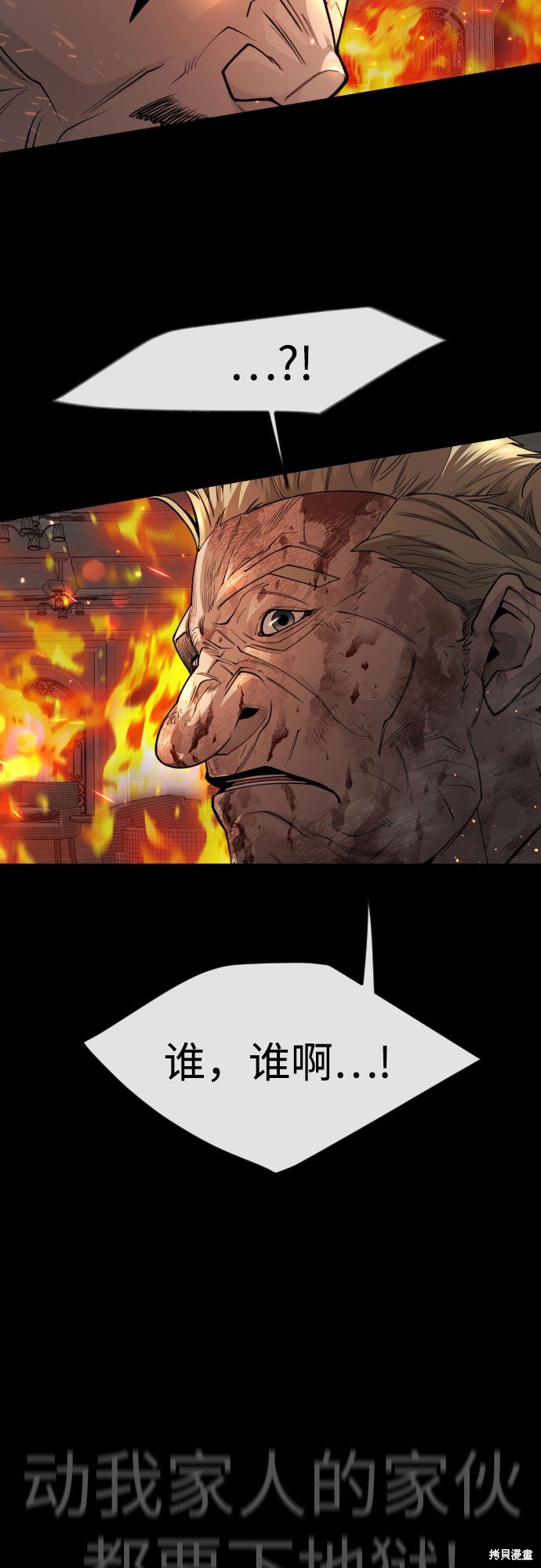 第2季81话