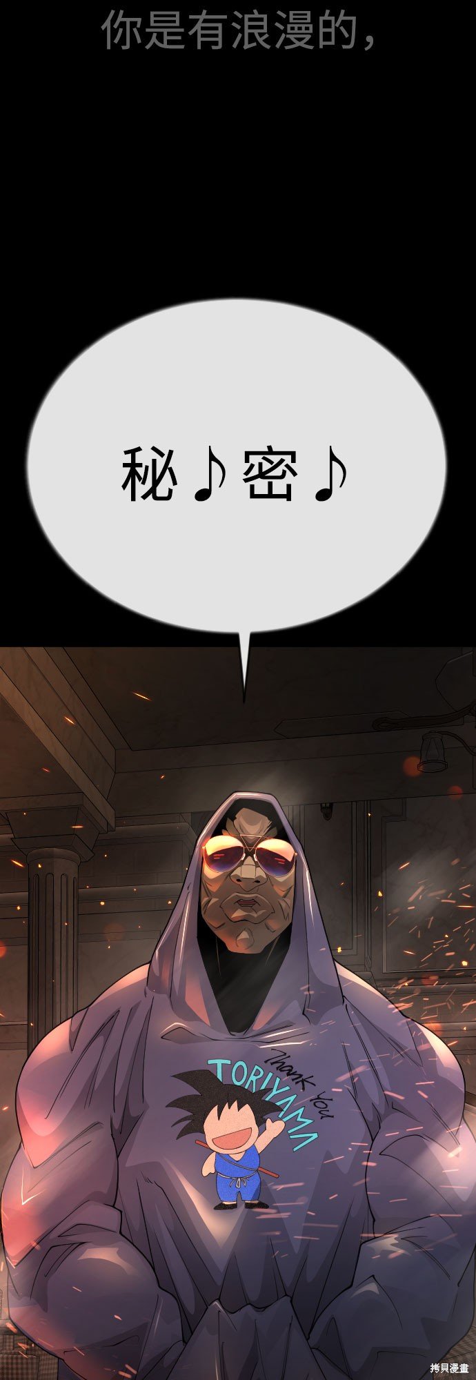 第2季81话