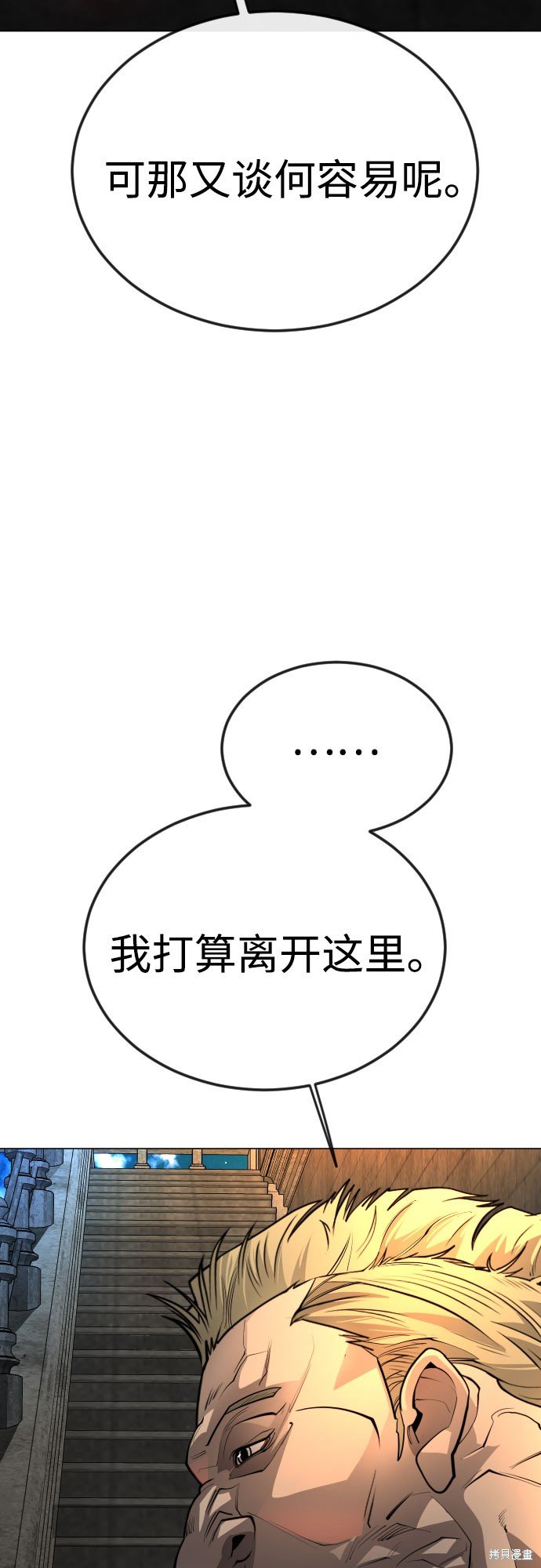 第2季81话