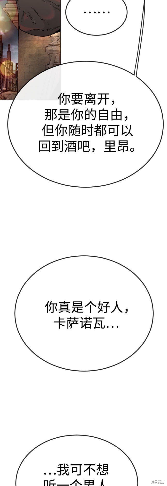 第2季81话