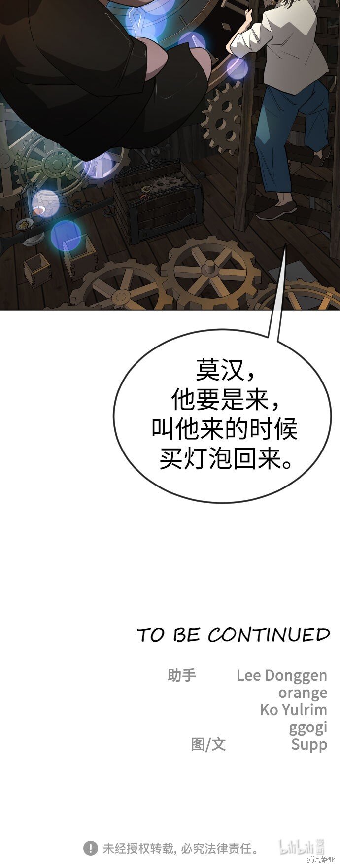 第2季81话