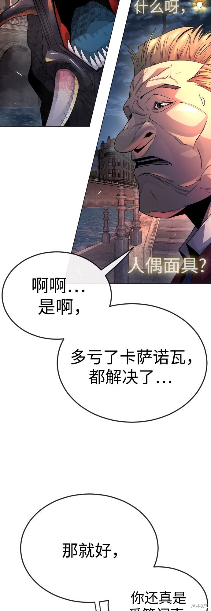 第2季82话