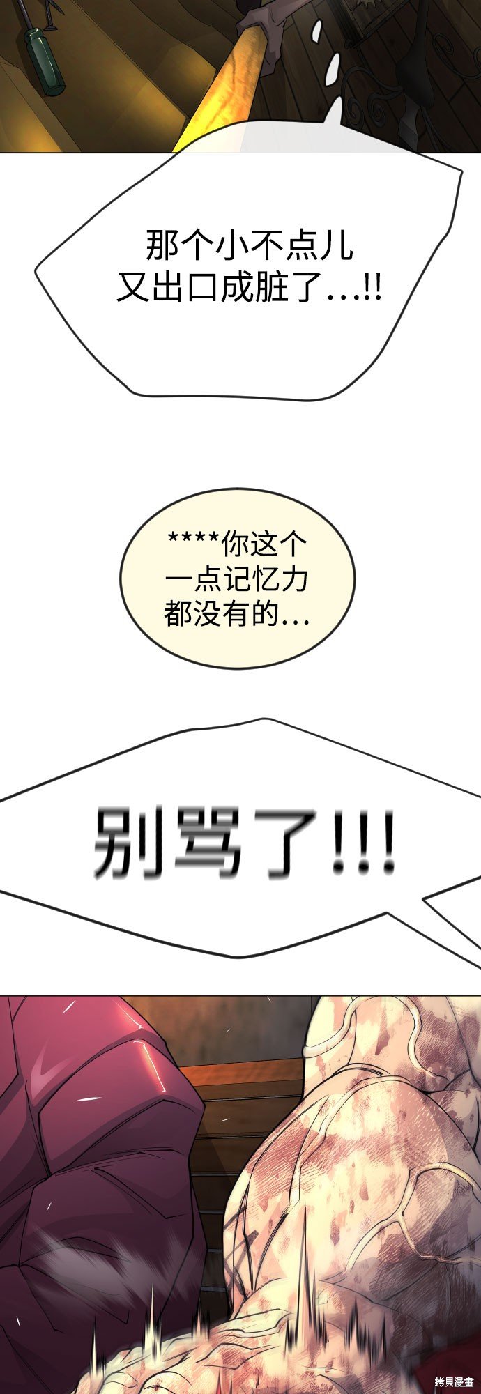 第2季82话