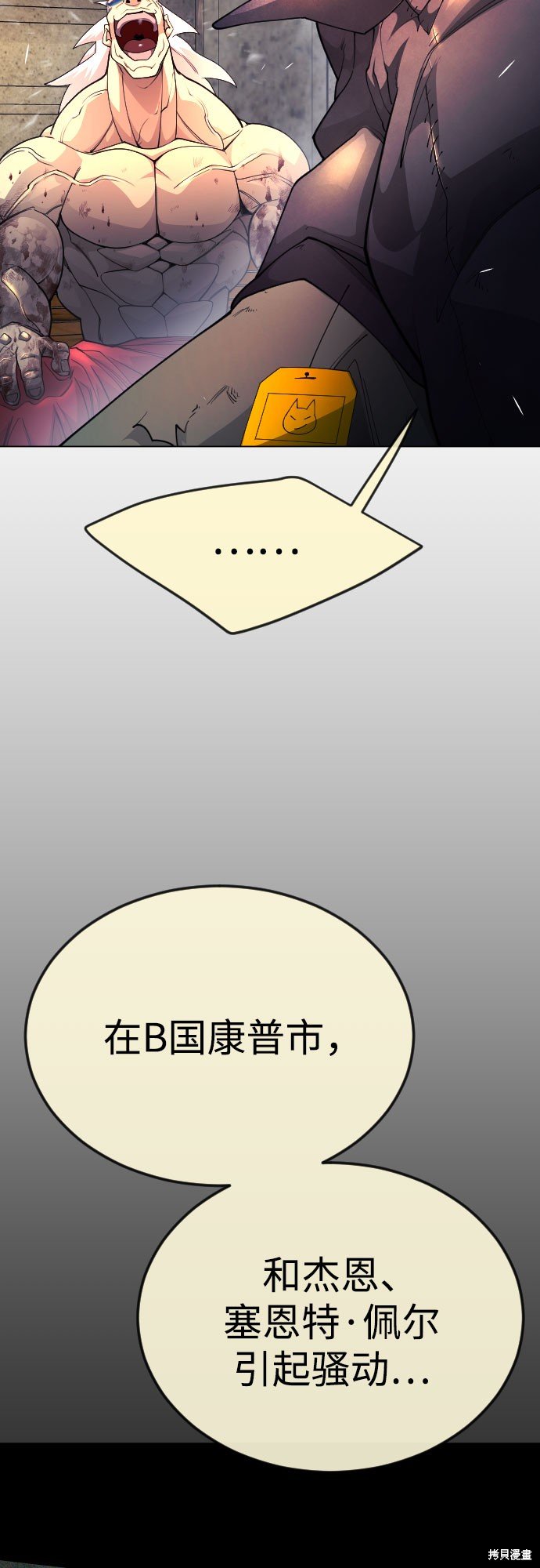 第2季82话