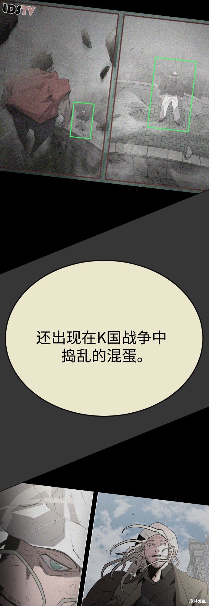 第2季82话