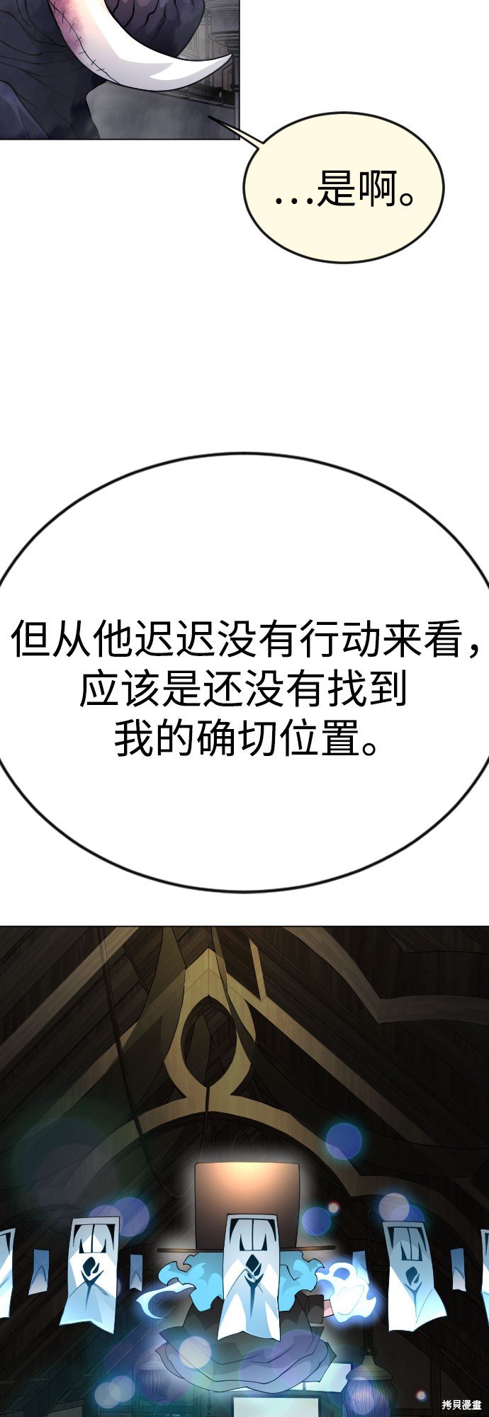 第2季82话