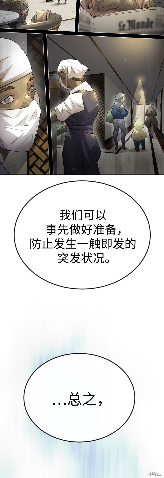 第2季82话
