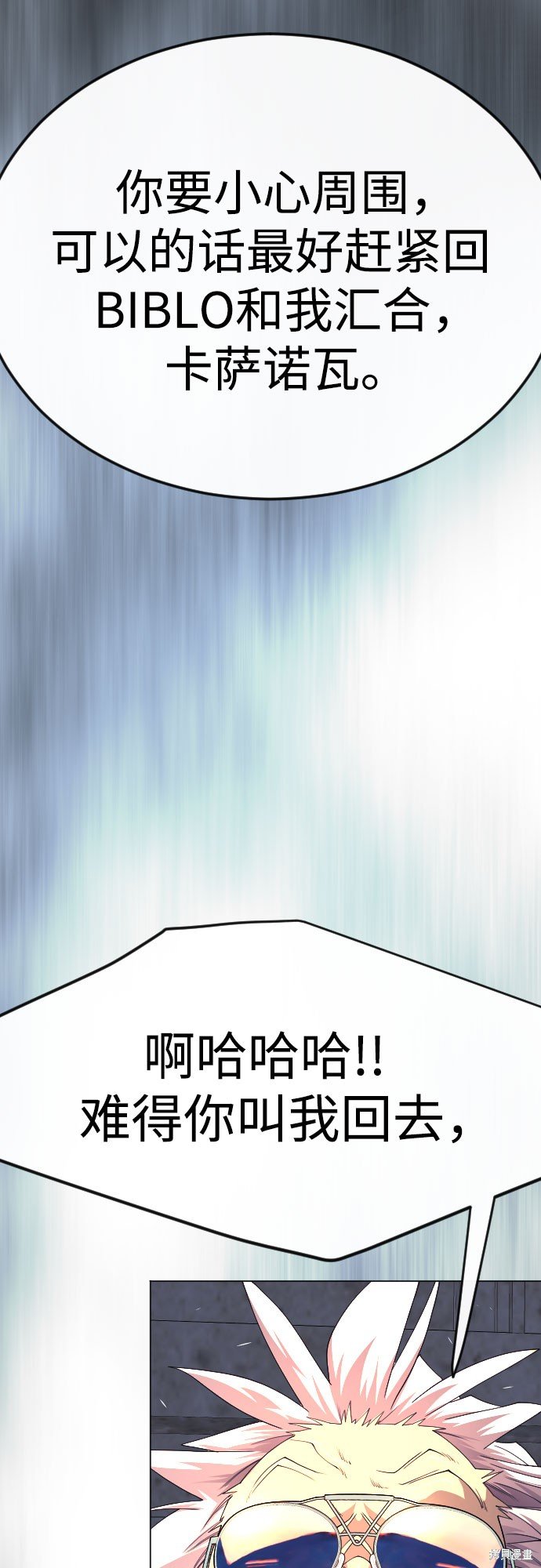 第2季82话