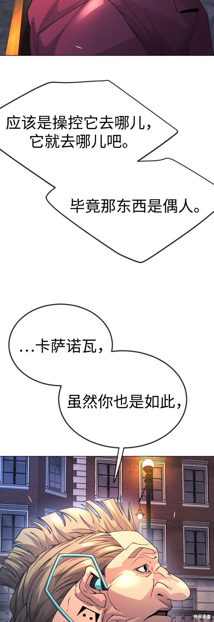 第2季82话