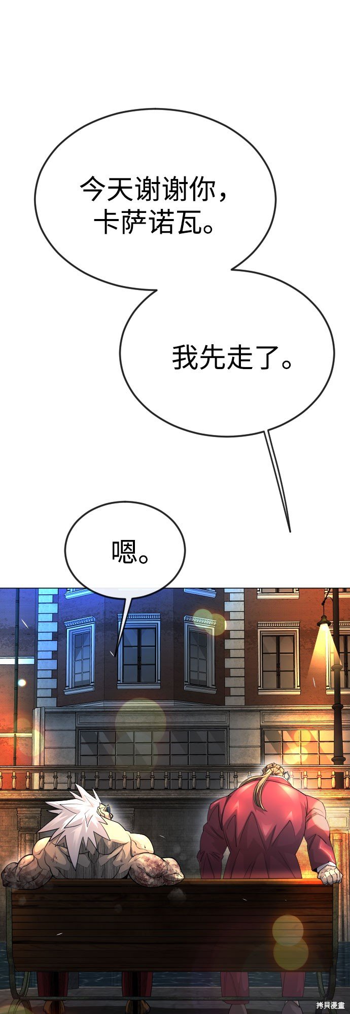 第2季82话