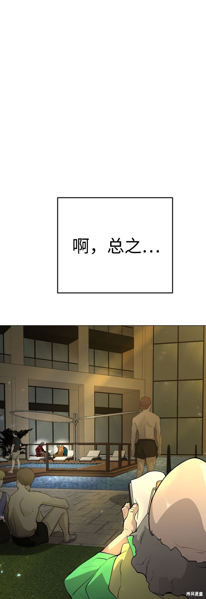 第2季82话