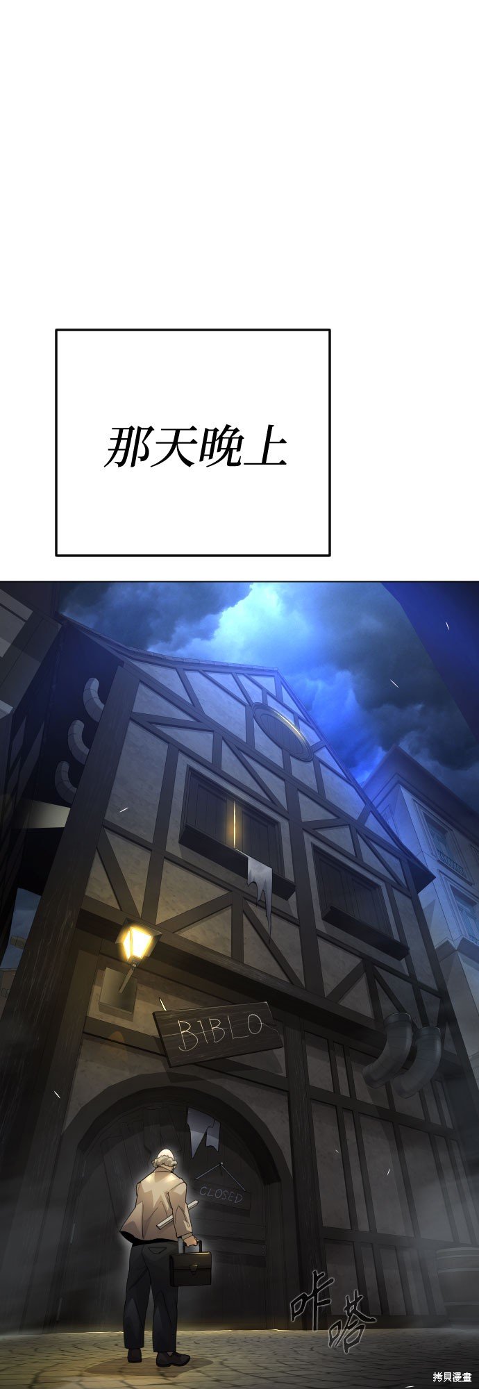 第2季82话