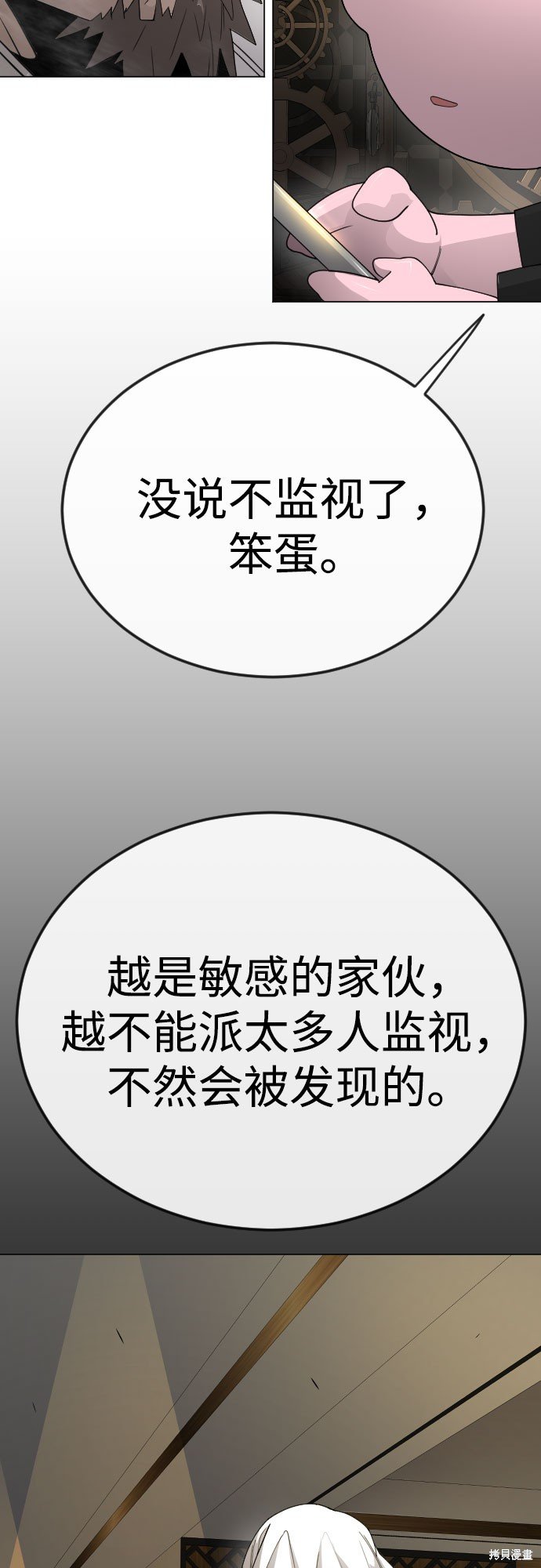 第2季82话