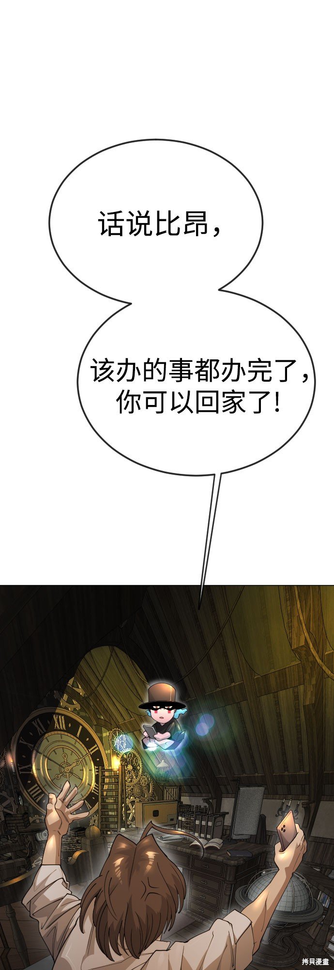 第2季82话