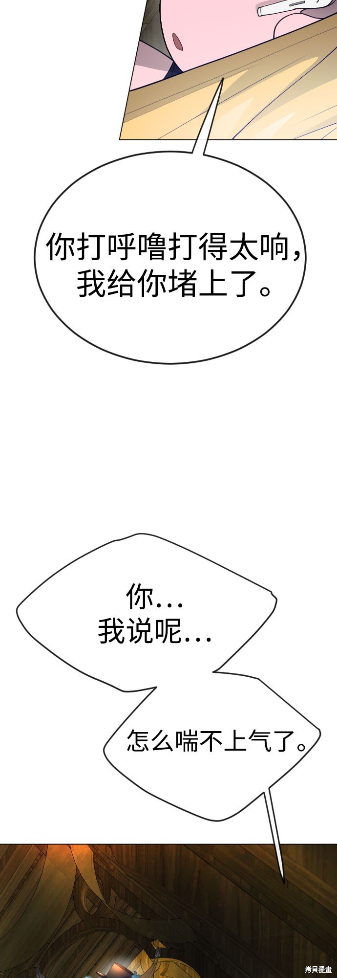 第2季82话