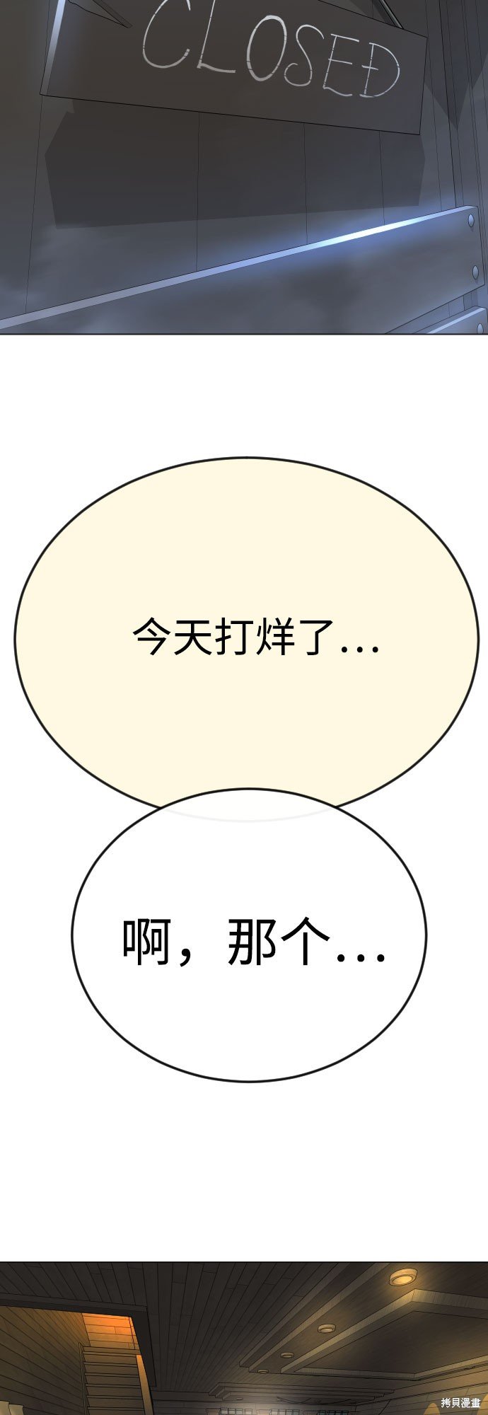 第2季82话