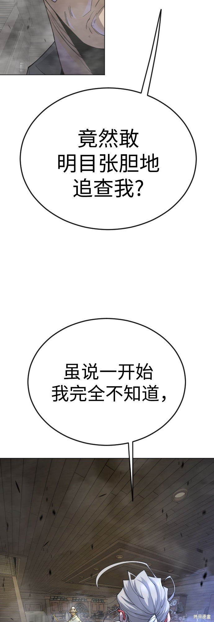 第2季83话