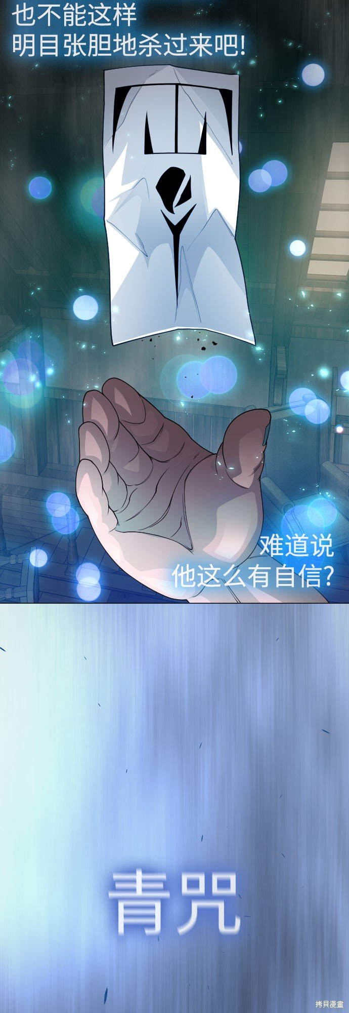 第2季83话
